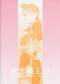 Yuki Chinpo – Futanari Yukiho to Ami Mami ga Himitsu no Tokkun Suru Hon #28