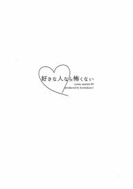 Suki na Hito nara Kowakunai | If Its The Person You Love Its Not Scary #24
