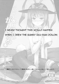 Chisan toka Bunny Iku-san ga Ganbaru Hon #3
