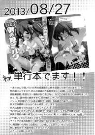 Otokonoko Idol ga Scandal de Houkai Suru Hi | Girlyboy Idolâ€™s Scandal – Mind Break Day #22