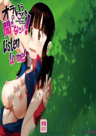 Listen to me! | Ora no Iukoto o Kikinasai! #1