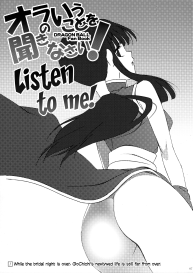 Listen to me! | Ora no Iukoto o Kikinasai! #7