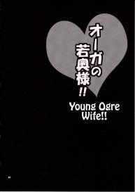 Yukiyanagi no Hon 30 Ogre no Waka Okusama! ! | Yuki Yanagi Vol.30 – Young Ogre Wife #3