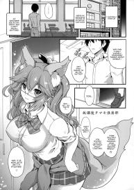 Houkago Tamamo Club #4