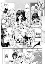 Mismatch Girls, Ch2 #1