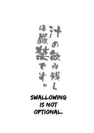 Shiru no Nominokoshi wa Genkin Desu. | Swallowing Is Not Optional. #2