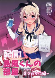 Haishin! Shimakaze-kun no Heya #1