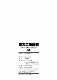 Michael Keikaku Vol. 2 #217