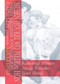 Musen Houkei wo Mederu Hon | The Unwashed Phimosis Love Book #18