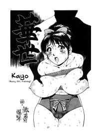 Kayo Busty Girl Training #1