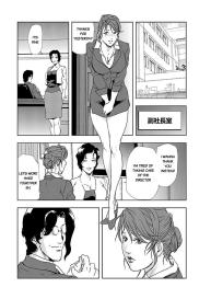 Nikuhisyo Yukiko chapter 10 #23