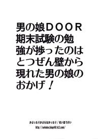 Otokonoko DOOR #26