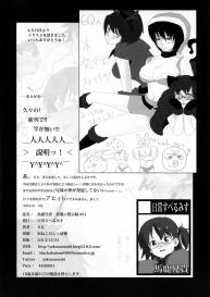 Baka Aniki Hentai ☆ Mokushiroku #01 #29
