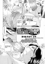 Shoushou Ruten Ch. 4-5 #2