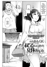 Oji-san ni Sareta Natsuyasumi no Koto | Even If It’s Your Uncle’s House, Of Course You’d Get Fucked Wearing Those Clothes #2