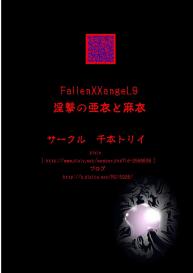 FallenXXangeL9 Ingeki no Ai to Mai #42