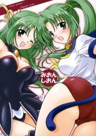 Mion Shion #1