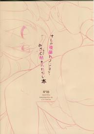 Ore no Kouhai Kanojo ga Azatosugite Taerarenai Hon | A Book About My Junior Girlfriend Is so Unfair That I Can’t Handle It #14