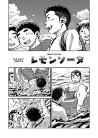 Manga Shounen Zoom Vol. 17 #13