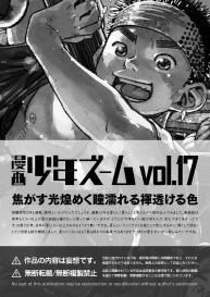 Manga Shounen Zoom Vol. 17 #57
