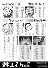 Manga Shounen Zoom Vol. 17 #58
