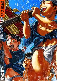 Manga Shounen Zoom Vol. 17 #60