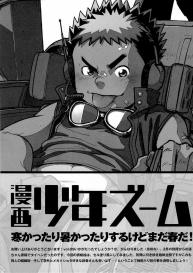 Manga Shounen Zoom Vol. 09 #50