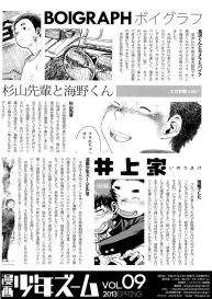 Manga Shounen Zoom Vol. 09 #51