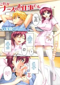 Kore ga Nurse no Oshitgoto desu. | It’s a Nurse’s Job. #1