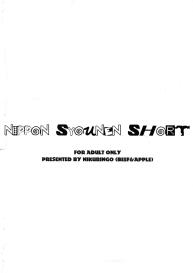 Nippon Syounen Short #26