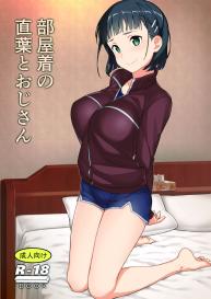 Oji-san’s visit to Suguha’s bedroom #1