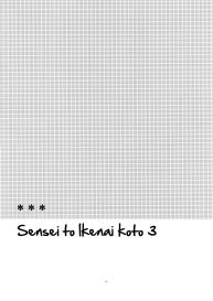 Sensei to, Ikenai Koto 3 #3