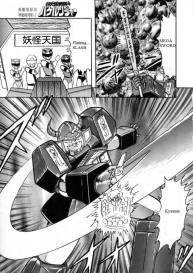 Youkai Sentai Bakeranger | Mighty Morphin Monster Rangers #15