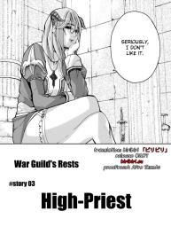 War Guild’s Rests #02 #4