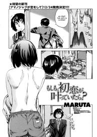 Moshimo Hatsukoi Ga Kanatte Itara  Chapter 1 #1