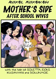 Motherâ€™s Side – After School Wives #1