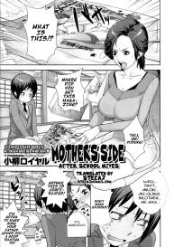 Motherâ€™s Side – After School Wives #3