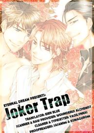 Joker Trap ch.2 #1