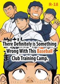 Yahari Kono Yakyuubu Gasshuku wa Machigatteiru. | There Definitely is Something Wrong with this Baseball Club Training Camp. #1