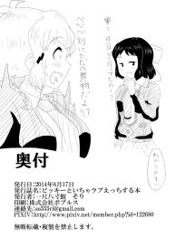 Bikkie to Icha Love Ecchi Suru Hon #30