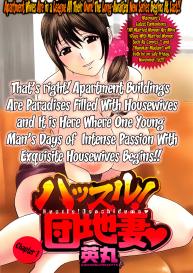 Hustle! Danchizuma Ch. 1-2 #4