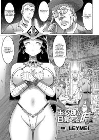 Oujo-sama ga Mezameru Toki | The Time of the Reviving of Princess #1
