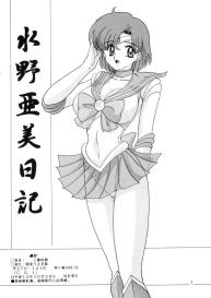 Mizuno Ami Nikki #2