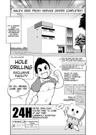 Tadashii Danshi no Kyouren HouOtoko Gyou no Susume | How To Train Your Boy Volume 2 #35