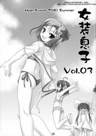 Josou Musuko Vol.03 #3