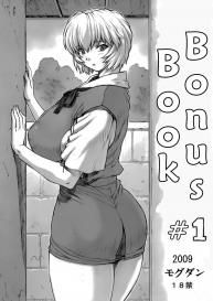 Omake bon sono 1 / Bonus Book #1 2009 #2