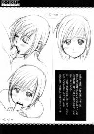 Boku no Pico Comic + Official Character Designs #43