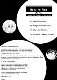 Boku no Pico Comic + Official Character Designs #6