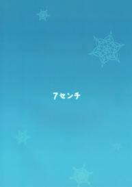 Yukidoke | Melting Snow #25