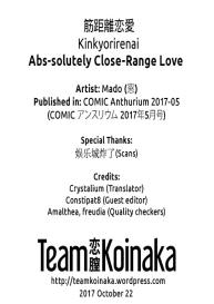 Kinkyorirenai | AbsRange Love #25